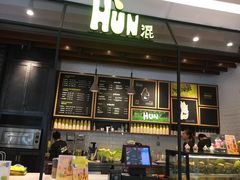 -混果汁(喜荟城店)