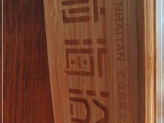 -前海沿·青岛菜(李沧万达店)