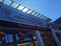 -中国科学院西双版纳热带植物园