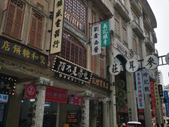 -汕头市小公园