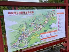 -梭布垭石林景区