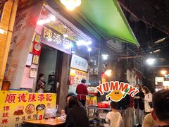 -陈添記·祖傳爽鱼皮·西关老字号(广州首店)