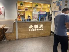 -广顺鑫猪肚鸡(经八路店)