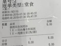 -永和大王(广渠店)