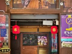 门面-胡桃里音乐酒馆(海雅缤纷城店)