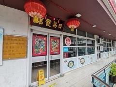 -日昌餐馆(亦庄店)