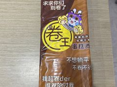 -GANSO元祖食品(金菊路店)