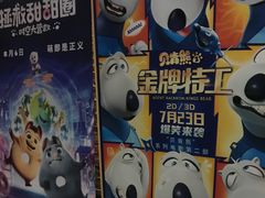-幸福蓝海影城(上海闵行日月光中心杜比全景声店)