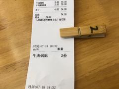 -小姜锅贴(凤凰街店)