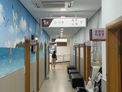 -上海仁爱医院