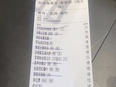 -秋色客家菜(南山店)