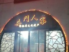 门面-吴门人家·苏宴宫廷菜(拙政园店)