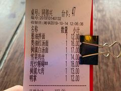 -同得兴 Since·1995 传统苏式面馆(十全街店)