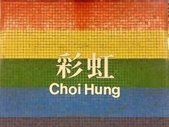 -彩虹村