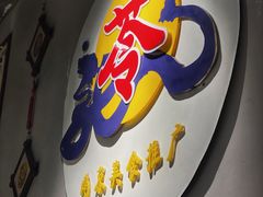 门面-苓记南京鸭血粉丝.皮肚面(县东巷店)