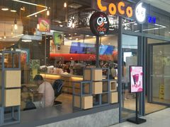 门面-CoCo都可(秀英万达店)