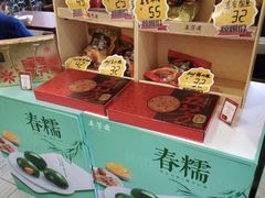 -五芳斋(中山大道总店)
