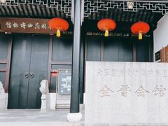-中国昆曲博物馆
