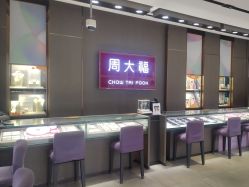 -周大福CHOW TAI FOOK(南翔老街店)