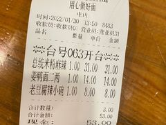 -兵哥豌豆面(建设巷店)