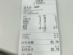 -牛街洪记小吃店(牛街店)