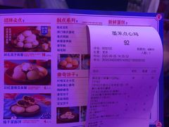 -墨茉点心局(国金街店)