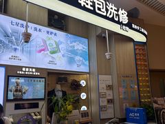 -爱革·奢品·鞋包·衣物·家居(博荟广场店)