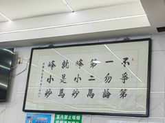 -清真馬峰小炒泡饃