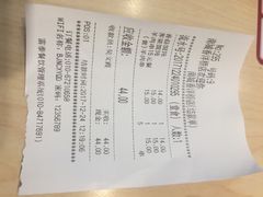 账单-南城香(四路通店)