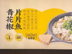 -醉得意·山茶油炒土鸡(福州永泰新安古街店)