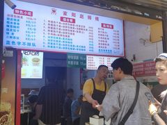 -袁大头包子(光华路店)