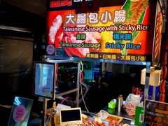 -六合夜市