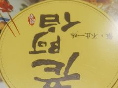 -老阿伯·闽南菜