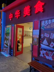 -成都星期8小镇(江宁南路店)