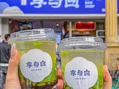 -李与白包子铺(桐梓林店)