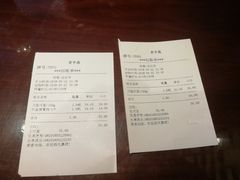 账单-老半斋(福州路店)