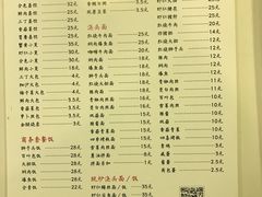 菜单-大龙汤包