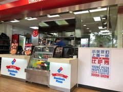 -达美乐比萨(江月路店)
