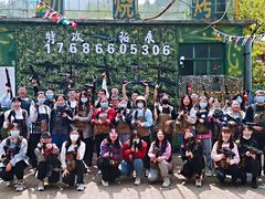 -南山特攻真人CS户外露营轰趴拓展基地