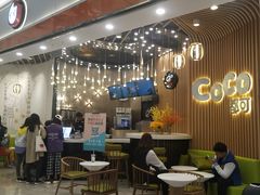 -CoCo都可(燕郊永旺店)