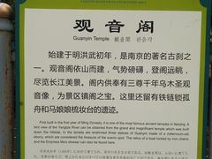-幕燕滨江·长江观音景区