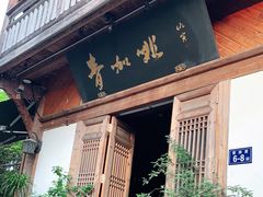 门面-青咖啡(三坊七巷店)