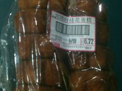 桂花蛋糕-宫颐府