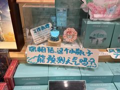 -猫的天空之城概念书店(杭州南宋御街店)