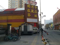 -邮币卡市场