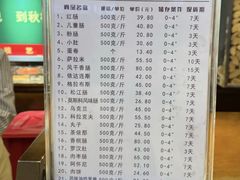 -哈尔滨秋林食品有限责任公司(秋林公司店)