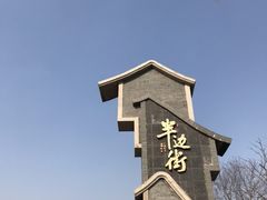 -卡旺卡(合肥半边街店)