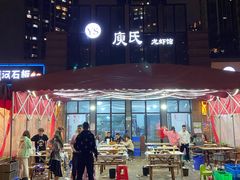 -庾氏龙虾馆(多弗汇店)
