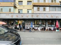 -清真磨沟沿老字号牛肉面(总店)