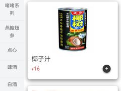 -知味观·味庄(杨公堤店)